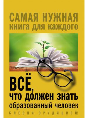 10 книг образованного человека полностью… Термобелье предназначено