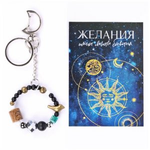 Брелок Птичка с бусинками и карабином в виде месяца серебристый подарочной упаковке открыткой для пожелания DARIFLY. Цвет: черный/золотистый/голубой/синий/серебристый