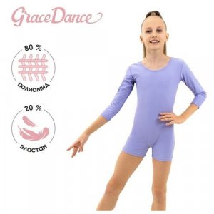 Купальник , размер гимнастический с шортами, рукавом 3/4, р. 42, цвет сирень, сиреневый Grace Dance. Цвет: сиреневый