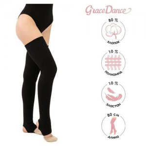 Гетры для танцев №5, без носка и пятки, L= 80 см, цвет чёрный Grace Dance
