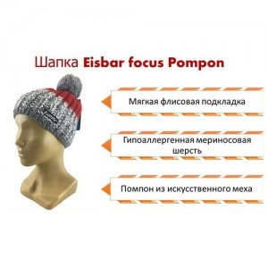 Зимняя шапка Focus pompon 006 Eisbar. Цвет: серый