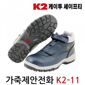 Защитная обувь на липучке 11 промышленная кожаная для строительных площадок рабочая K2