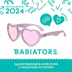 Солнцезащитные очки , фиолетовый Babiators. Цвет: фиолетовый