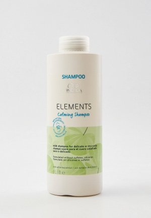 Шампунь Wella Professionals ELEMENTS CALMING для чувствительной кожи головы, успокаивающий, 1000 мл. Цвет: прозрачный