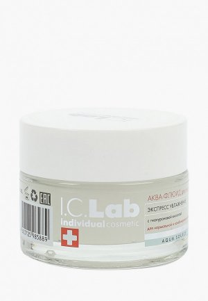 Флюид для лица I.C. Lab экспресс увлажнение, 50 мл. Цвет: прозрачный