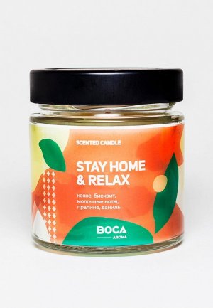 Свеча ароматическая Boca Aroma STAY HOME & RELAX. Цвет: оранжевый