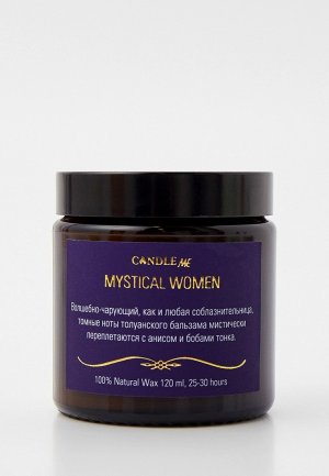 Свеча ароматическая Candle Me Mystical Women/Волшебные Женщины, 120 мл. Цвет: коричневый