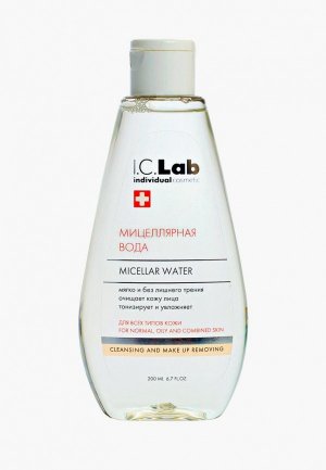 Мицеллярная вода I.C. Lab 200 мл. Цвет: белый