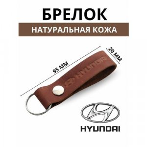 Брелок, тиснение, Hyundai, коричневый MASTER. Цвет: коричневый