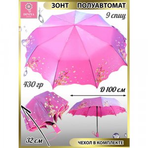 Зонт , розовый Diniya. Цвет: розовый