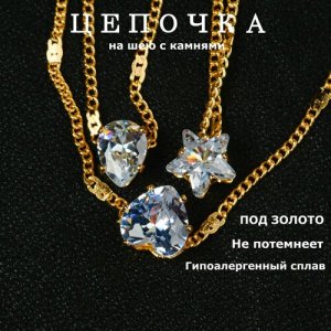 Комплект украшений Тройное ожерелье, искусственный камень, золотой SHEIN. Цвет: золотистый/золотой