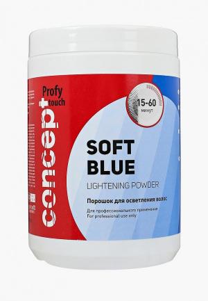 Порошок для волос Concept осветления, SOFT BLUE. 500 гр. Цвет: голубой