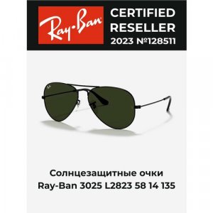 Солнцезащитные очки , зеленый Ray-Ban. Цвет: зеленый/green