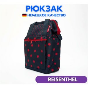 Рюкзак женский Reisenthel Allrounder R Mixed Dots Red JR3075, городской, сумка рюкзак, для ноутбука, мужской. Цвет: синий