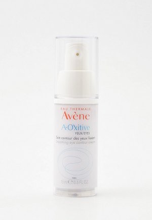 Крем для кожи вокруг глаз Avene разглаживающий, A-OXITIVE YEUX/EYES, 15 мл. Цвет: прозрачный