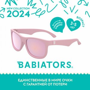 Солнцезащитные очки , лиловый Babiators. Цвет: лиловый