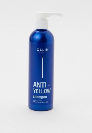 Шампунь Ollin ANTI-YELLOW, нейтрализатор желтизны, 500 мл. Цвет: прозрачный