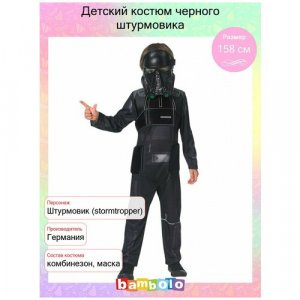 Детский костюм черного штурмовика (7959), 158 см. RUBIE'S. Цвет: черный/черный