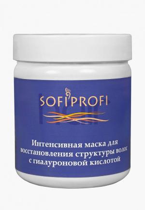 Маска для волос Sofiprofi Интенсивная восстановления с гиалуроновой кислотой, 500 мл. Цвет: прозрачный