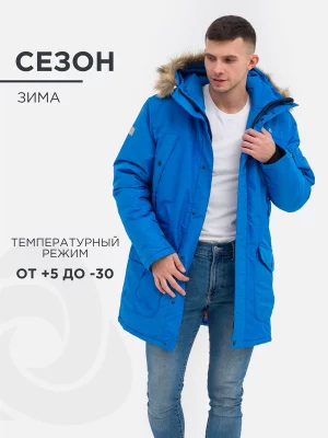 Куртка зимняя Аляска, цвет голубой, размер 48-50 182-188 CosmoTex. Цвет: голубой