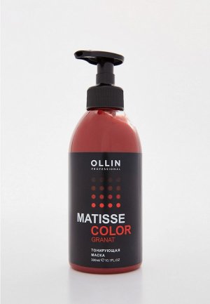 Маска для волос Ollin MATISSE COLOR тонирования, Гранат, 300 мл. Цвет: бордовый