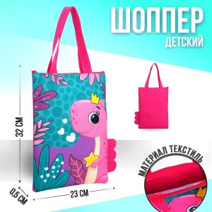 Детский сумка-шопер с допиками NAZAMOK. Цвет: бирюзовый, сиреневый, голубой, розовый, фиолетовый