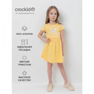 Платье, размер 128/64, желтый crockid. Цвет: желтый/желтый