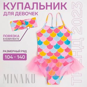Купальник , размер 110-116, розовый, желтый Minaku. Цвет: розовый/голубой