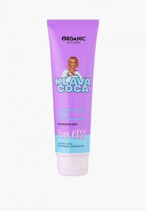 Гель для умывания Organic Kitchen KLAVA COCA Pure Kiss, Очищающий, проблемной кожи, 100 мл. Цвет: прозрачный