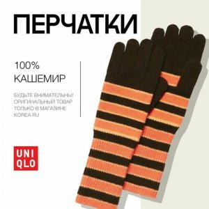 Перчатки , размер универсальный, черный, оранжевый Uniqlo. Цвет: оранжевый/черный