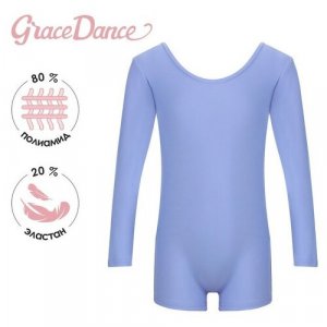 Купальник , размер гимнастический с шортами, длинным рукавом, р. 36, цвет сирень, фиолетовый Grace Dance. Цвет: фиолетовый/сиреневый