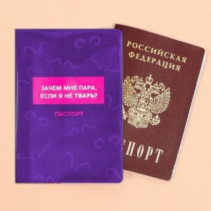 Обложка для паспорта 9568789, фиолетовый UNKNOWN. Цвет: фиолетовый