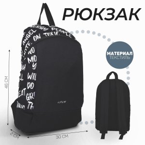 Рюкзак текстильный NAZAMOK