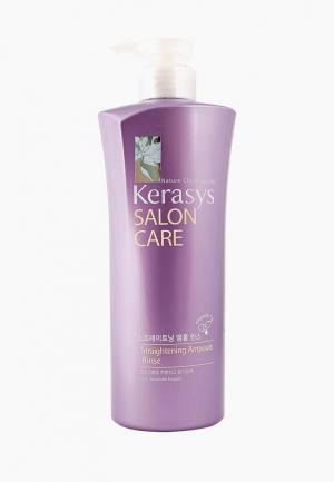 Кондиционер для волос Kerasys Гладкость и блеск 600 мл. Цвет: фиолетовый