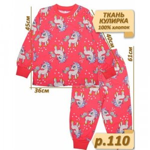 Пижама , размер 110, розовый, коралловый BONITO KIDS. Цвет: коралловый/розовый/малиновый