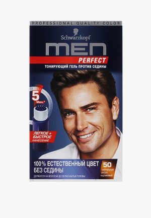 Краска для волос Men Perfect 50 натуральный светло-каштановый. Цвет: коричневый