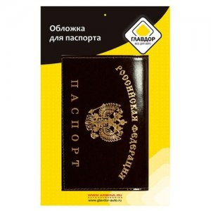Обложка для паспорта GL-229 натуральная кожа c гербом Brown-Gold 51821 Главдор