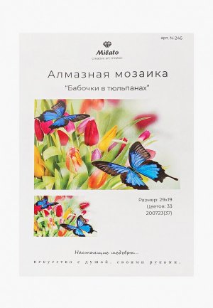 Мозаика алмазная Милато Бабочки в тюльпанах, 33 цвета. Цвет: разноцветный