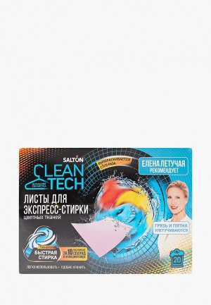 Листы для стирки Salton Professional CleanTech, 20 шт., 80 г. Цвет: прозрачный