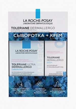 Набор для ухода за лицом La Roche-Posay TOLERIANE DERMALLERGO Интенсивная успокаивающая сыворотка, 20 мл + Интенсивный успокаивающий уход, 40 в ПОДАРОК