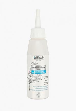 Сыворотка для волос Selfielab Укрепляющая против выпадения и усиления роста с аргинином, натуральными экстрактами растений комплексом витаминов. Цвет: белый