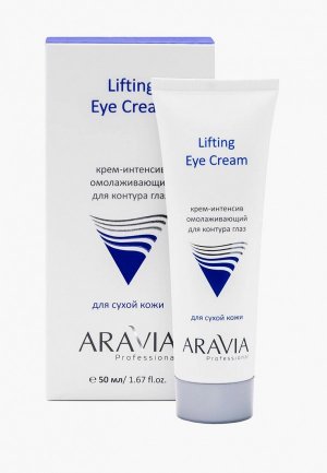 Крем для кожи вокруг глаз Aravia Professional омолаживающий Lifting Eye Cream, 50 мл. Цвет: белый