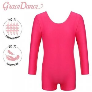 Купальник , размер гимнастический с шортами, длинным рукавом, р. 42, цвет малина, розовый Grace Dance. Цвет: розовый