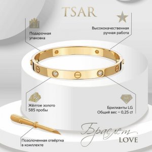 Жесткий браслет , желтое золото, 585 проба, бриллиант синтетический, длина 18 см. Tsar