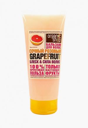 Бальзам для волос Organic Shop сочный розовый grapefruit, 200 мл. Цвет: прозрачный