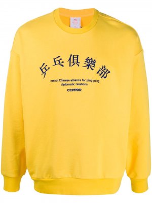 Джемпер с принтом CCPPDR Li-Ning. Цвет: желтый