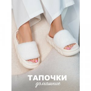 Тапочки , размер 40-41, белый Glamuriki. Цвет: белый