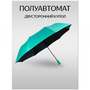 Зонт , мультиколор Diniya. Цвет: бирюзовый/черный/зеленый