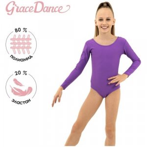 Купальник , размер гимнастический с длинным рукавом, р. 42, цвет фиолетовый, фиолетовый Grace Dance. Цвет: фиолетовый