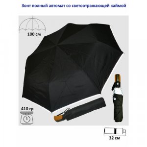 Зонт , черный MIZU. Цвет: черный
